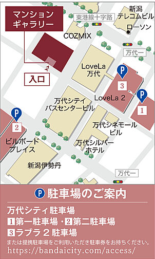 ザ・サーパスタワー新潟万代シテイ モデルルーム案内図