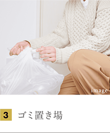 サーパス神宮レジデンス ゴミ置き場