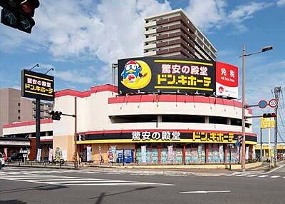 ドン・キホーテ宮崎店 約320m（徒歩4分）