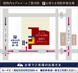 サーパス伏石中央公園南 モデルルーム案内図