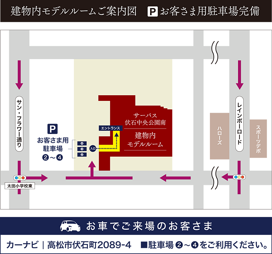 サーパス伏石中央公園南：モデルルーム地図