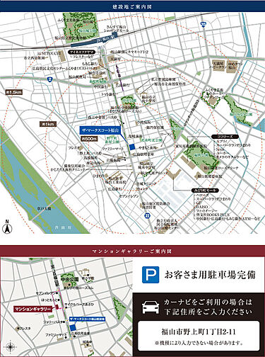 ザ・マークスコート福山 その他