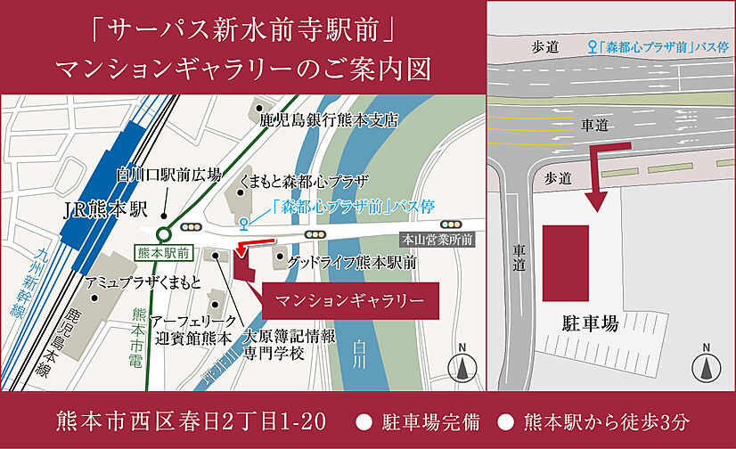 サーパス新水前寺駅前 モデルルーム案内図