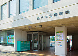 [周辺環境画像] 松戸市立図書館本館
約290m（徒歩4分）