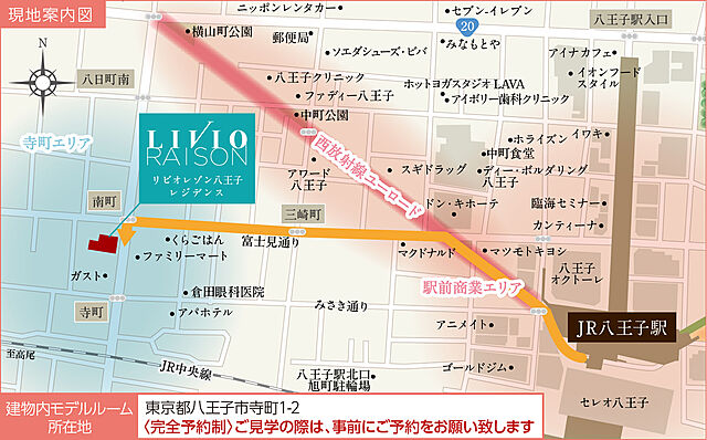 ホームズ リビオレゾン八王子レジデンス 新築マンションの物件情報 価格 間取り ホームズ リビオレゾン八王子レジデンス 新築マンションの物件情報 価格 間取り