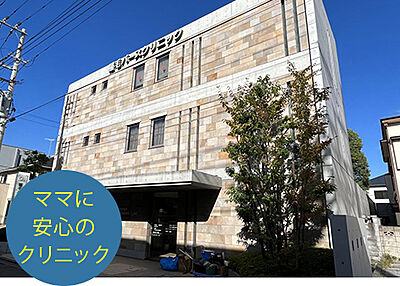 稲毛バースクリニック 【エアリーマークス】約930m(徒歩12分)