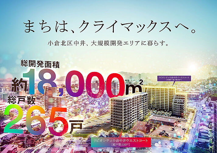 リビオシティ小倉中井 ウエストコート その他