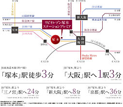 JR大阪1駅新築分譲マンションプロジェクト（リビオレゾン塚本ステーションプレミア） アクセス図