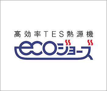 エコジョーズ
