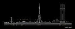 リビオタワー芝公園 その他