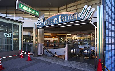 クイーンズ伊勢丹 新高円寺店 約390m (徒歩5分)