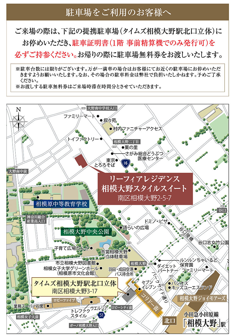 リーフィアレジデンス相模大野スタイルスイート：モデルルーム地図