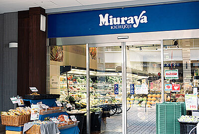 三浦屋 国立店 約570m(徒歩8分)