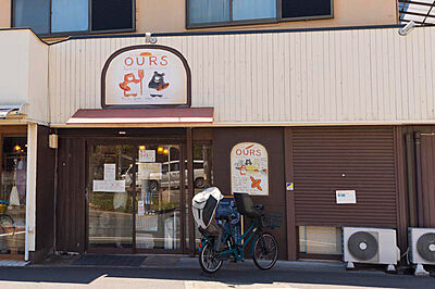 OURS(ウルス) 約20m(徒歩1分)
