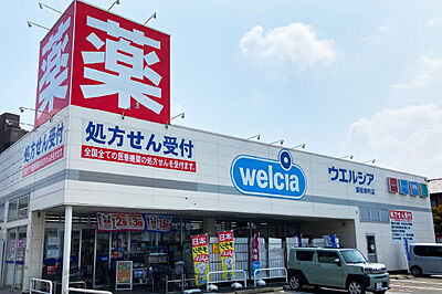 ウエルシア薬局 飯能柳町店 約110m(徒歩2分)