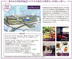 サンクレイドル西所沢ステーションウィズ その他