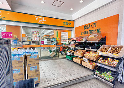 アコレ 千葉C・one店 約200m（徒歩3分）