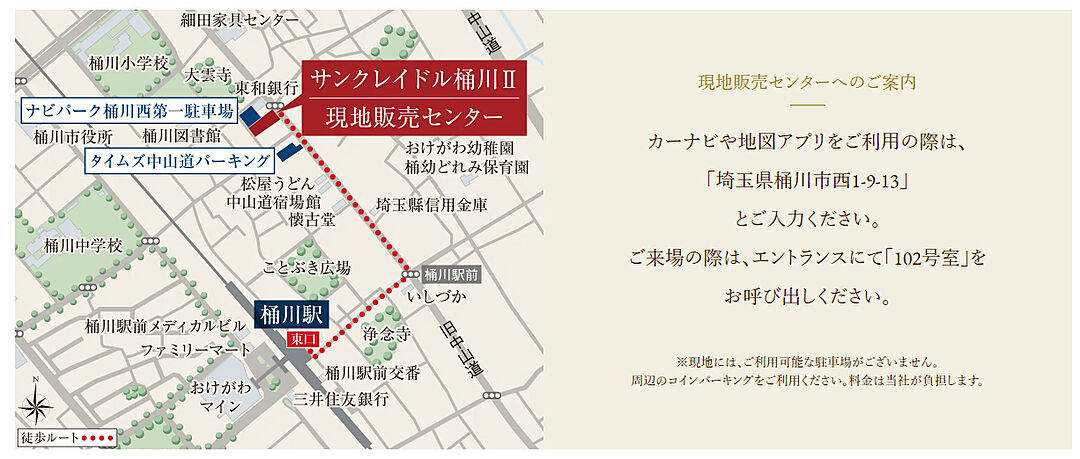 モデルハウス地図
