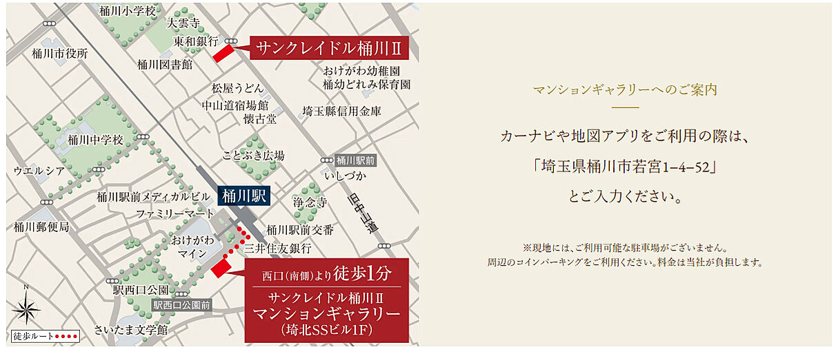 サンクレイドル桶川II モデルルーム案内図