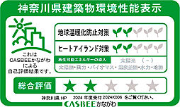 サンクレイドル小田急相模原 設備