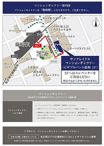 サンクレイドル船堀IV モデルルーム案内図
