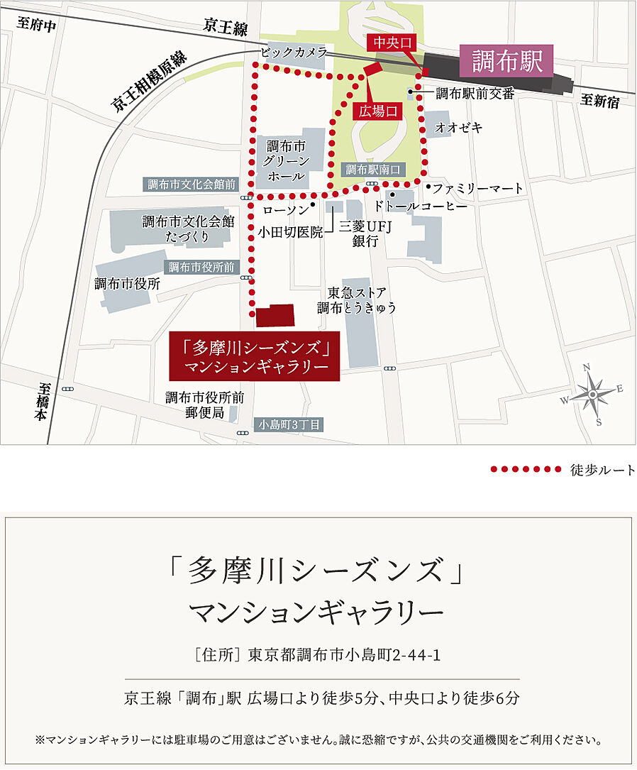 多摩川シーズンズ：モデルルーム地図