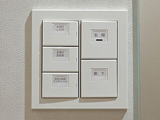 多摩川シーズンズ オール照明オフスイッチ