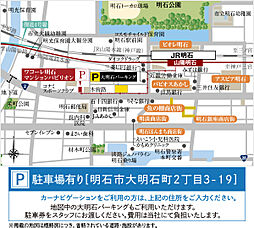 ワコーレ西明石パークビスタ モデルルーム案内図