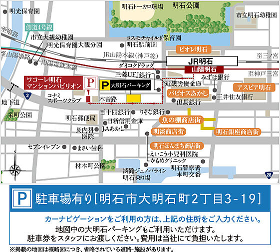 ワコーレ西明石パークビスタ モデルルーム案内図