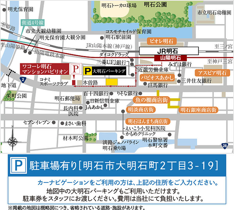 ワコーレ西明石パークビスタ：モデルルーム地図