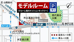 ワコーレ新長田ルミナゲート モデルルーム案内図