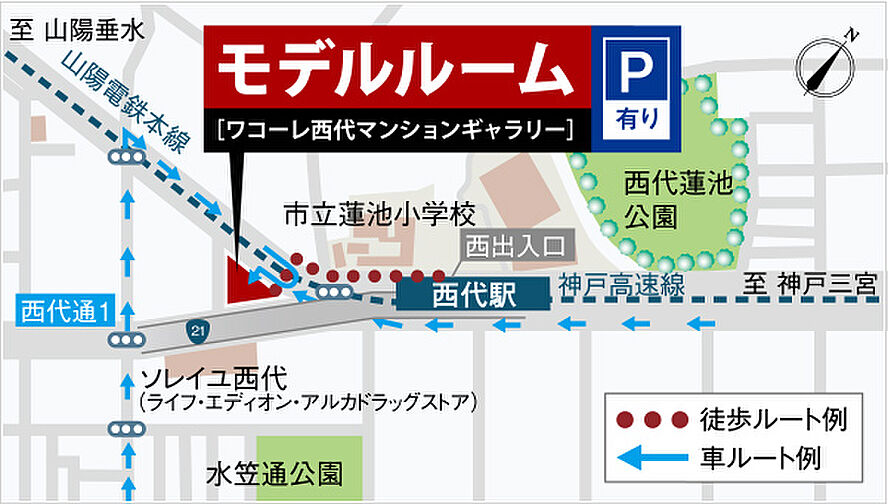ワコーレ新長田ルミナゲート モデルルーム案内図