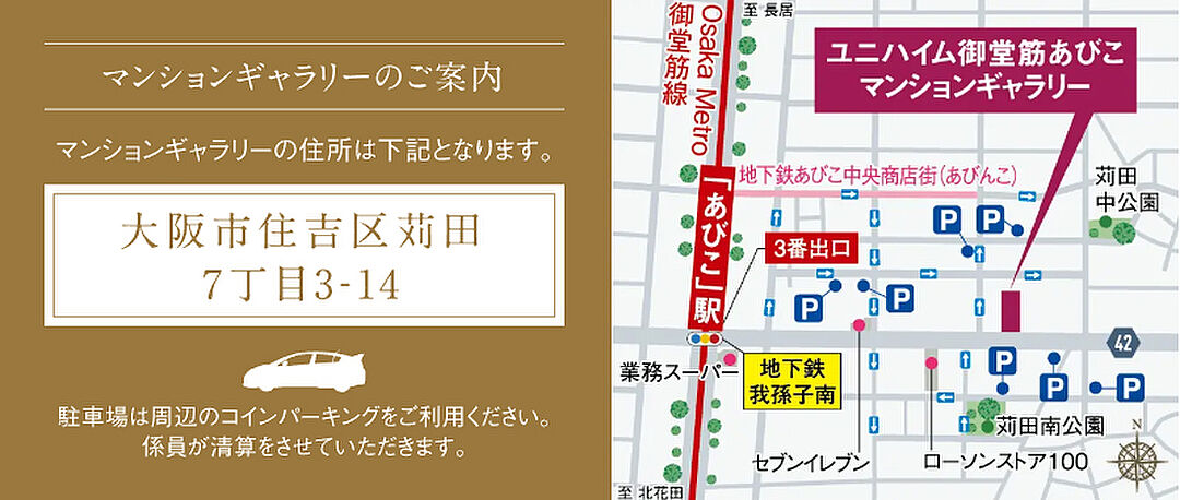 モデルハウス地図