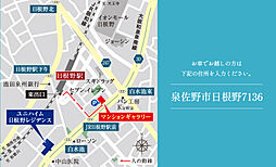 ユニハイム日根野レジデンス モデルルーム案内図