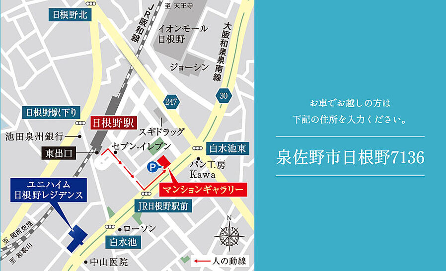 ユニハイム日根野レジデンス：モデルルーム地図