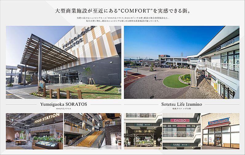 ベルジェンド横濱いずみ野 その他