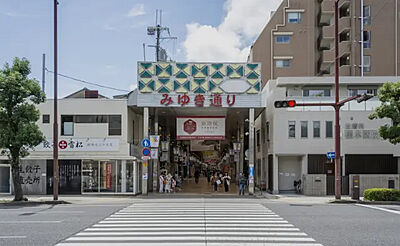 みゆき通り商店街 約10m(徒歩1分)