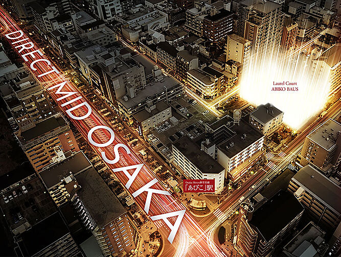 ローレルコートあびこBAUS 外観