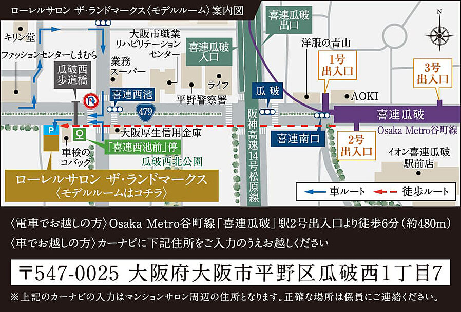 ローレルスクエア出戸ザ・ランドマークス（ノース／サウス）：モデルルーム地図