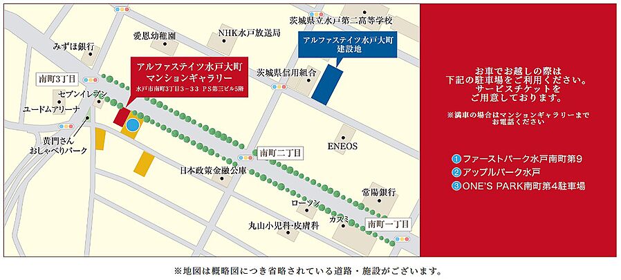 アルファステイツ水戸大町：モデルルーム地図