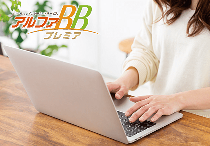 アルファステイツ北谷伊平 設備