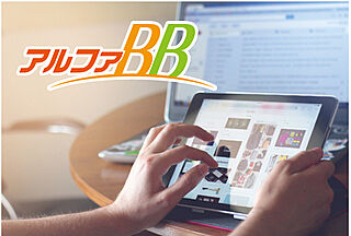 アルファ藤枝駅前ザ・タワー インターネット常時接続