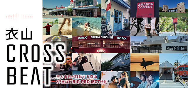 アルファステイツ衣山駅