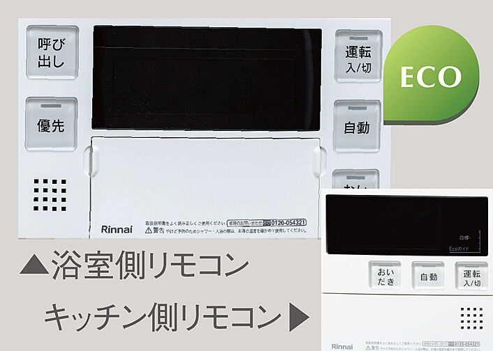 アルファステイツ鷹匠町 設備