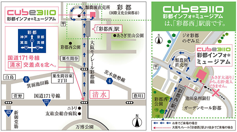 ジオ彩都いろどりの丘 モデルルーム案内図