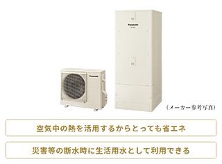 ジオ神戸三宮 エコキュート