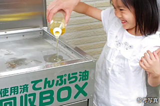 ジオ京都桂川テラス 使用済み天ぷら油の回収