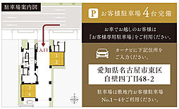 ジオ白壁 モデルルーム案内図