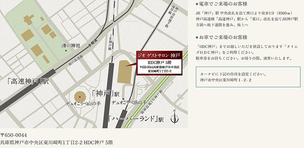 ジオ神戸相生町 モデルルーム案内図