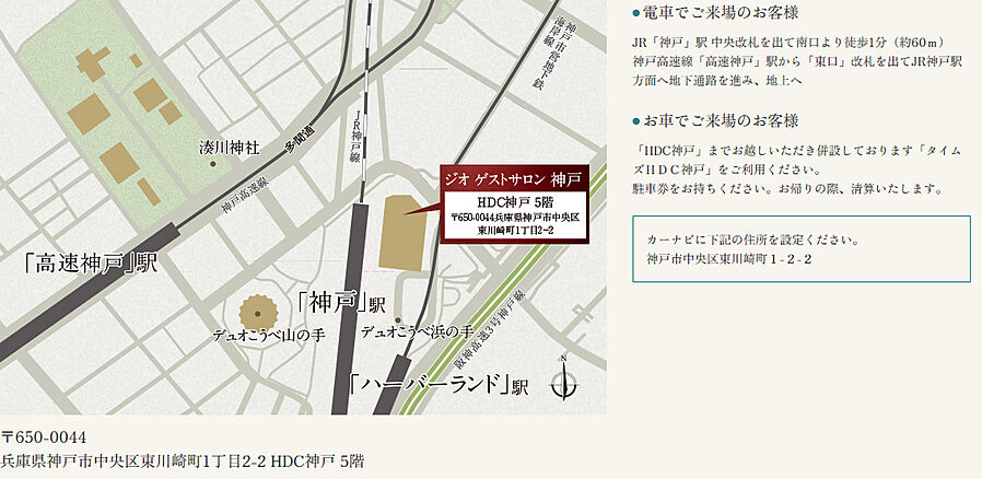 ジオ神戸相生町：モデルルーム地図